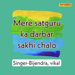 Mere Satguru Ka Darbar Sakhi Chalo