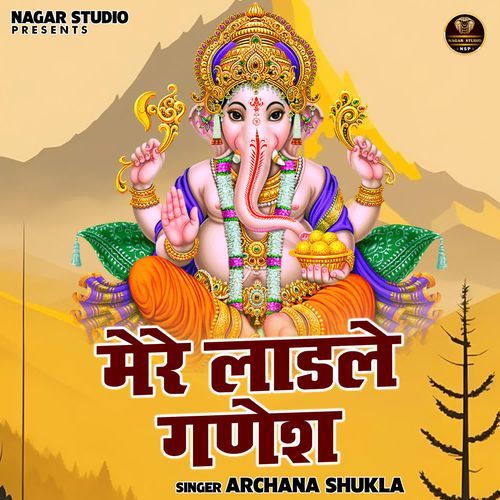 Mere laadle ganesh
