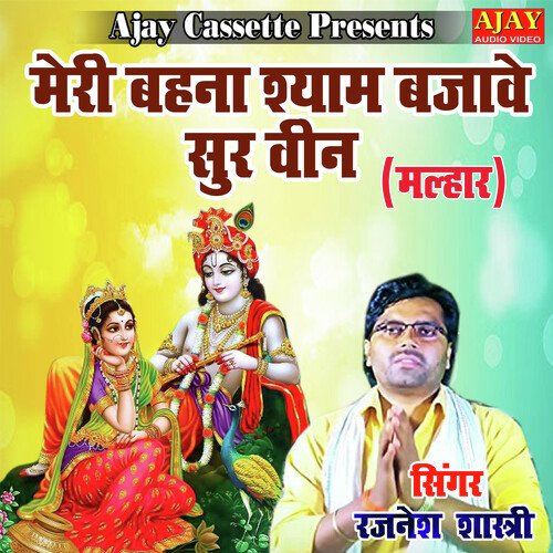 Meri Behna Shyam Bajawe Soorvin (malhar)