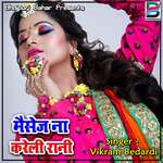 Message Na Kareli Rani