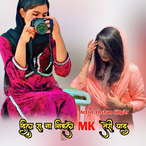 दिल सु ना निकले Mk तेरी याद