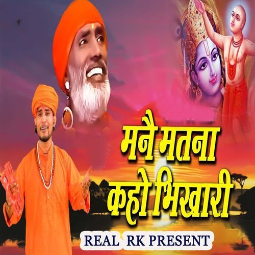 Mne Matna Kho Bhikhari