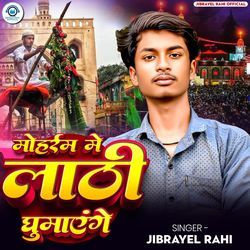 Moharram Me Lathi Ghumayenge