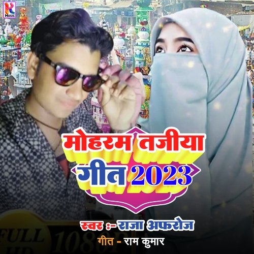 Mohram Tajiya Geet 2023