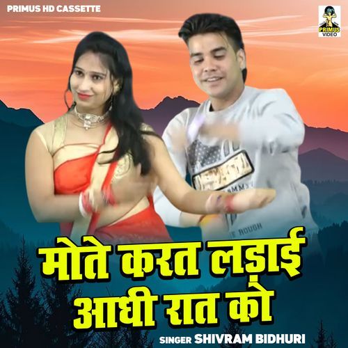 Mote Karat Ladai Aadhi Rat Ko