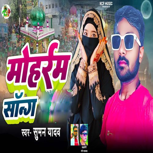 Muharram Song
