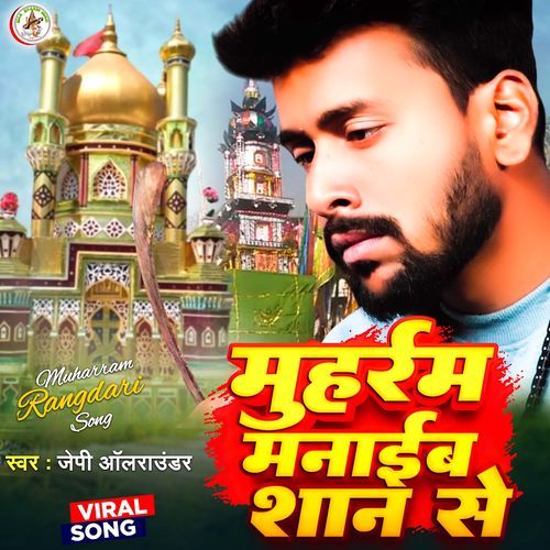 Muhharam Manaib Saan Se