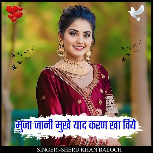 Muja jaani mukhe yaad karan khaa viye