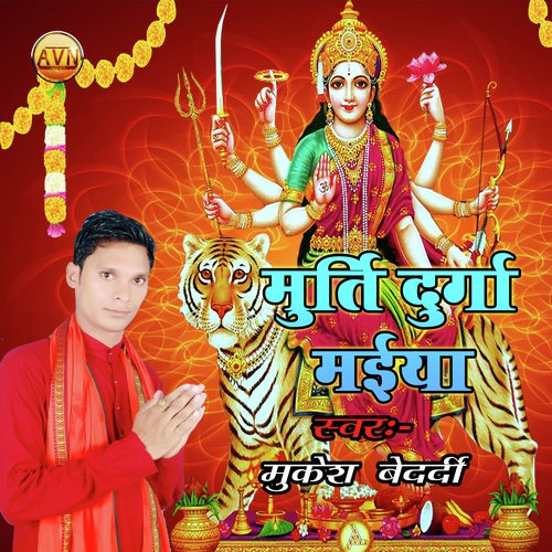 Murti Durga Maiya Ke