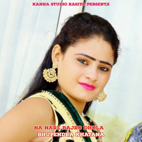 Na Nare Bajro Dhola