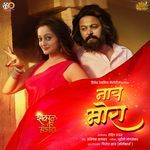 Naach Mora (From "Sakaal Tar Hou Dya") (Original Motion Picture Soundtrack)