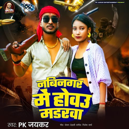 Nabinagar Me Hobau Murderwa