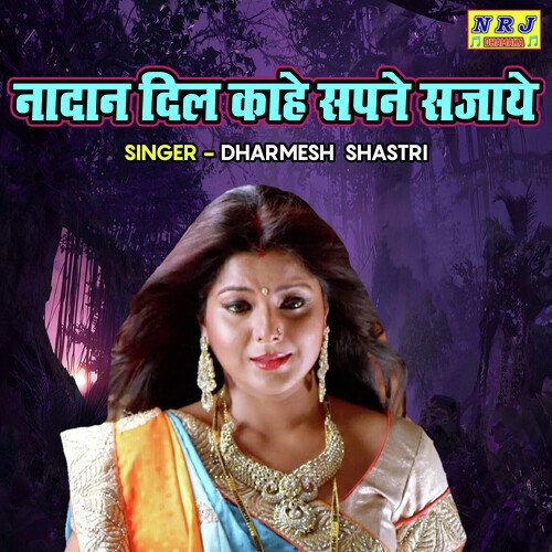 Nadan Dil Kahe Sapne Sajaye