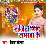 Naikhe Ho Fikir Labharva Ke