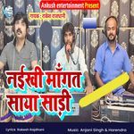 Naikhi Magant Saya Sadi