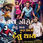 Nav Zero Nevu Thay Tara Prem Ma Devu Thay (DJ Remix)