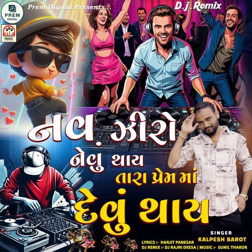 Nav Zero Nevu Thay Tara Prem Ma Devu Thay (DJ Remix)