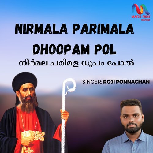 Nirmala Parimala Dhoopam Pol