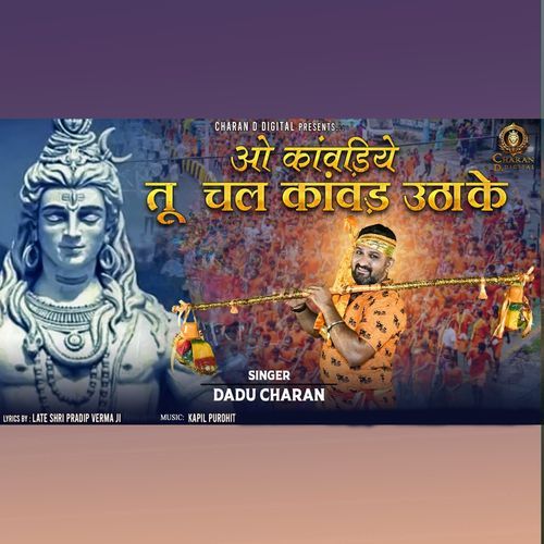 O Kawadiye Tu Chal Kawad Uthake