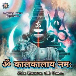 OM KAALKALAYA NAMAH-AxkSUjNjWgo