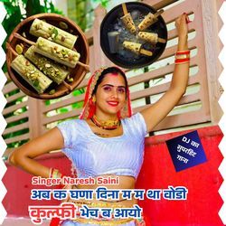 अब क घणा दिना म म था वोडी कुल्फी भेच ब आयो