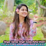 मारी जानू तो बिट्टू चलेगी ससुराल दिवाली कून सु पुज