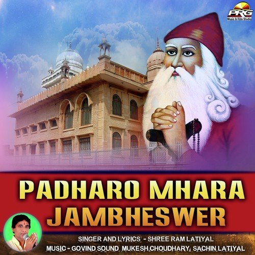 Padharo Mhara Jambheswer