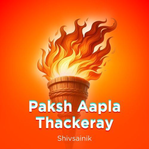 Paksh Aapla Thackeray