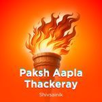 Paksh Aapla Thackeray