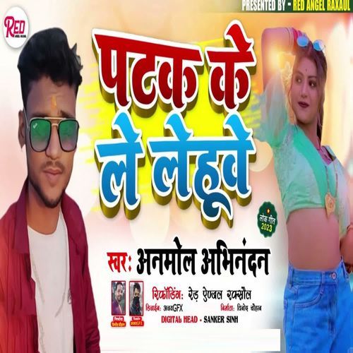 Patak Ke Le Lehuve