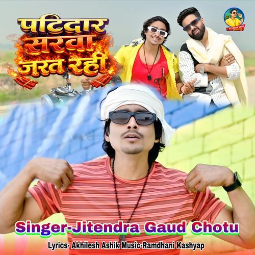 Patidar Sarwa Jarat Rahi