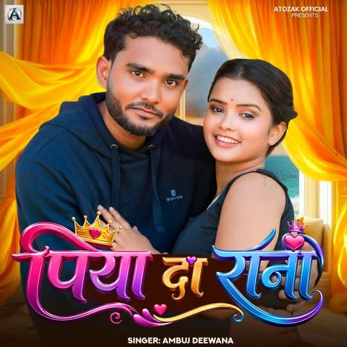 Piya Da Rani