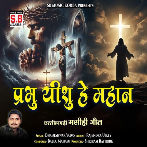 Prabhu Yeshu He Mahan