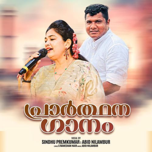 Prarthana Ganam