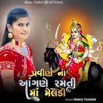 Pravin Na Aagne Ramti Maa Meldi