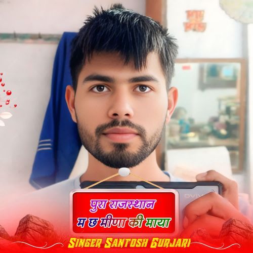 Pura Rajasthan Me Cha Meena Ki Maya