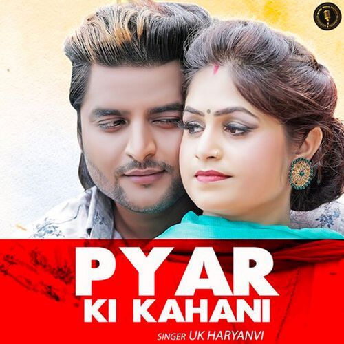 Pyar Ki Kahani