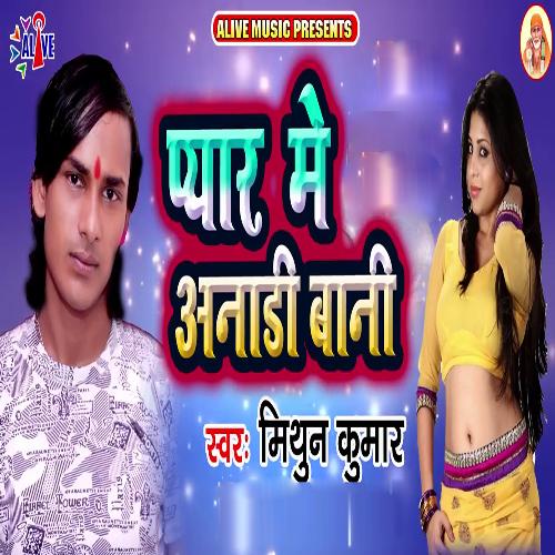 Pyar Me Anadi Bani