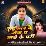 Raifal Ke Nok Pa Nache Ke Pari