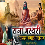 Raja Bharthari Safal Kamai Maharaj