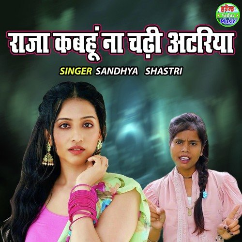 Raja Kabahu Na Chadhi Atariya