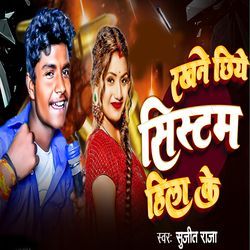 Rakhane Chahiye Pura Sistam Hila Ke