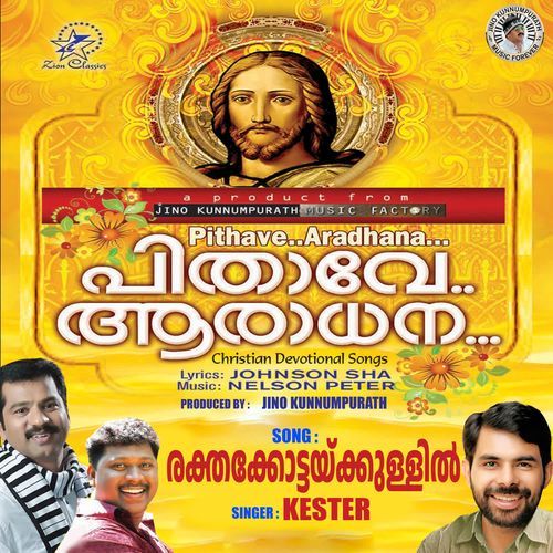 Rakthakottakkullil
