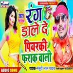 Rang Daale De Piyarki Farak Vali