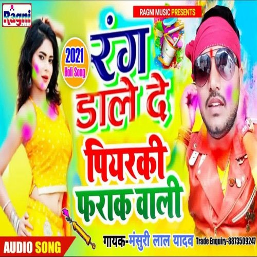 Rang Daale De Piyarki Farak Vali