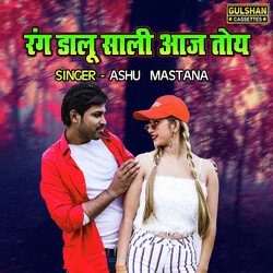 Rang Dalu Sali Aaj Toye