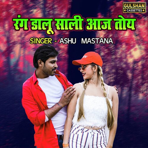 Rang Dalu Sali Aaj Toye