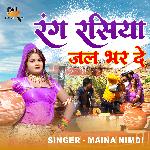 Rang Rasiya Jal Bhar De