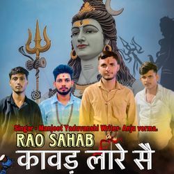 Rao Sahab Kawad Laare Se