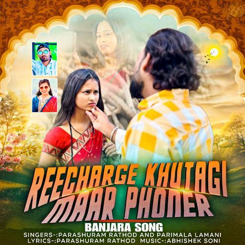 Reecharge Khutage Maar Phoner
